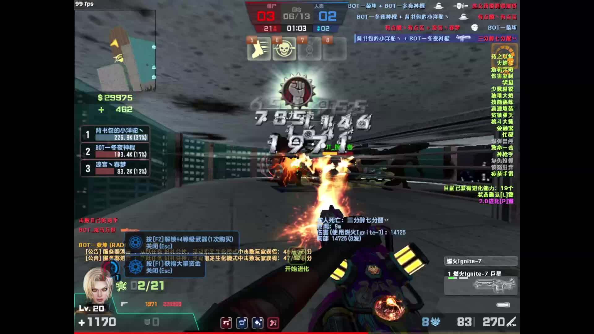 玩啥啥不行 打BOT第一名