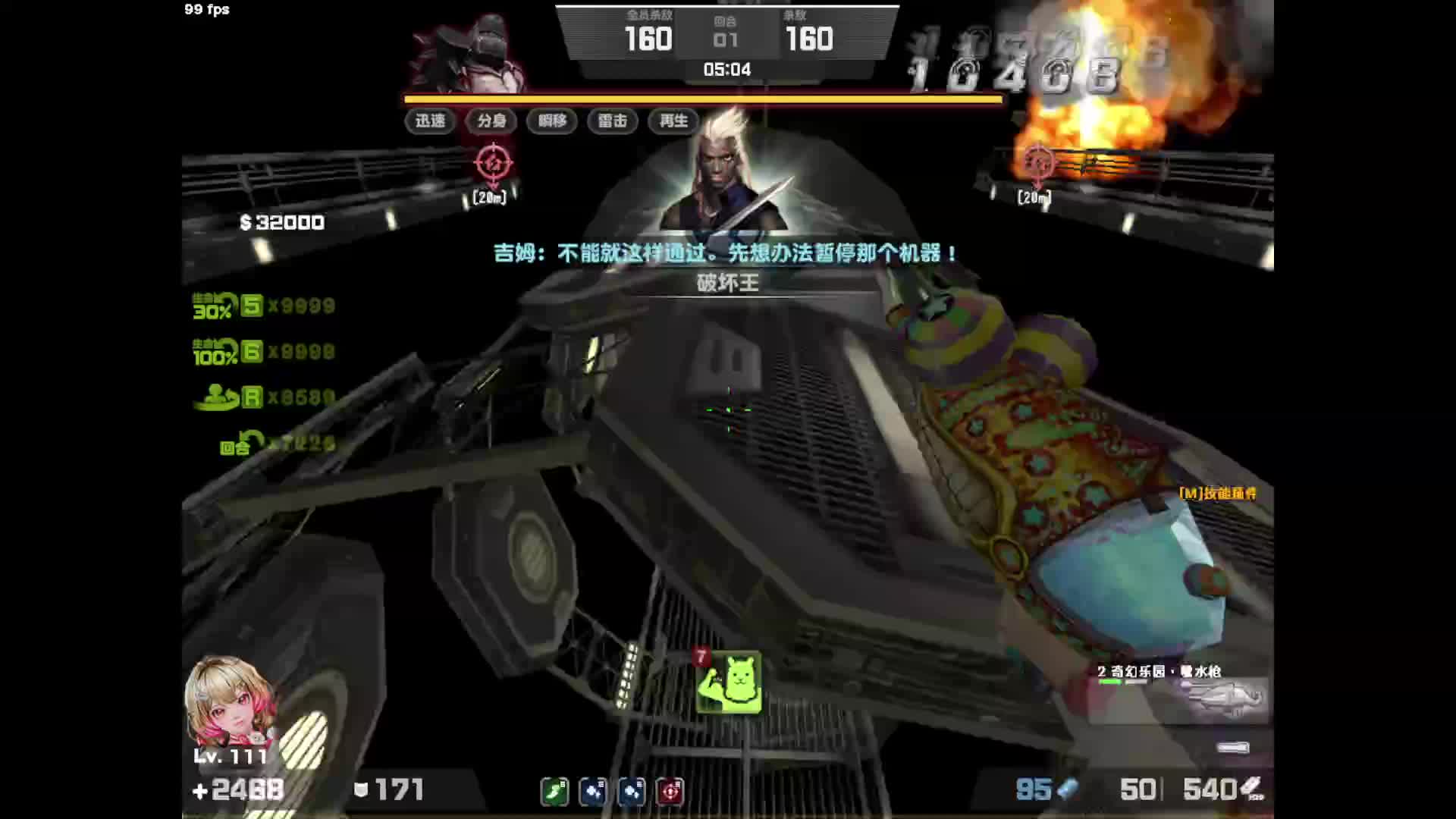 玩火的胖子太烦人了