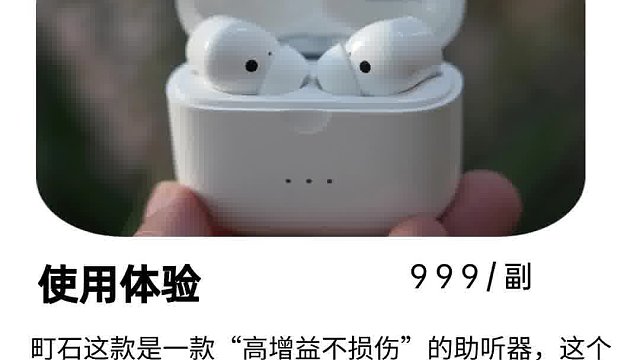 助听器充电款还是电池款好？奥迪康助听器好用吗？