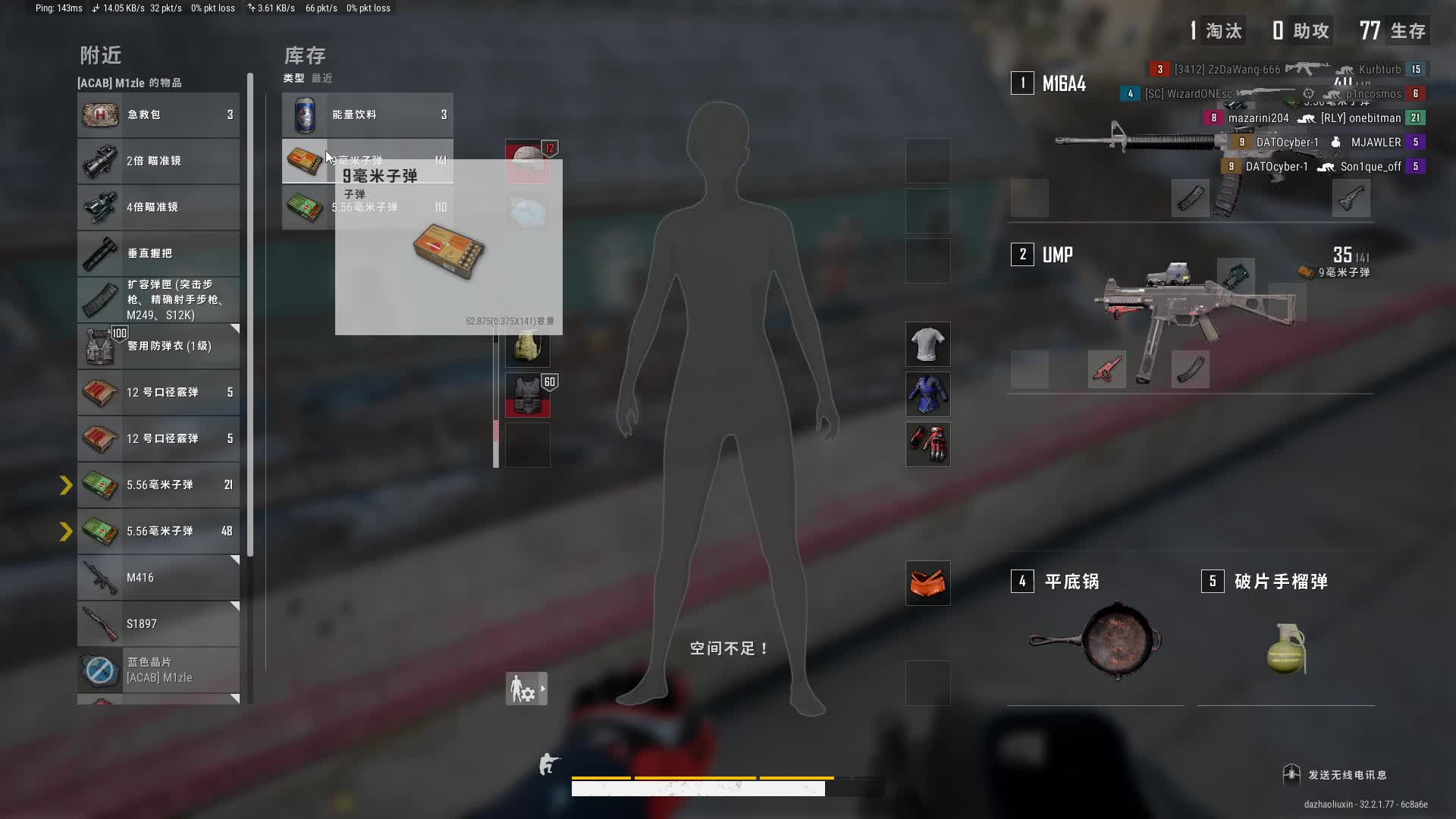 维寒地落地三杀