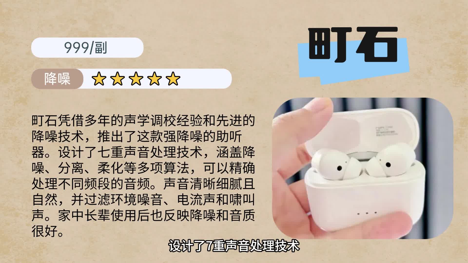 助听器怎么选？奥迪康助听器怎么样？