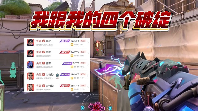 带粉丝打游戏不杀4个你还真赢不了！