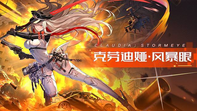 《幻塔》红莲与风暴，克劳迪娅·风暴眼拟态PV发布