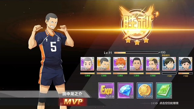 排球少年手游，好玩精彩视频。3