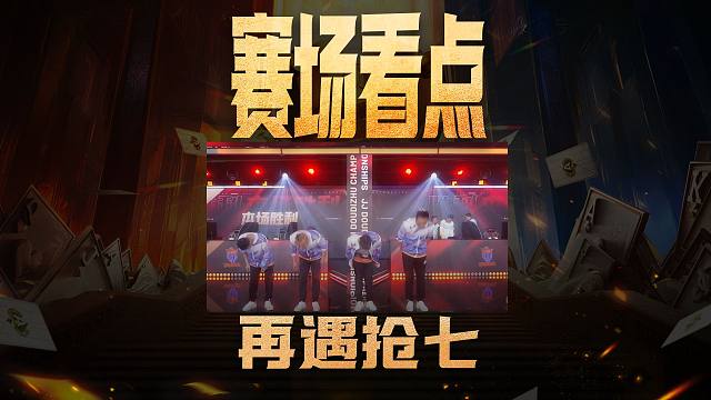 又遇抢七大战，山西赢得真惊险