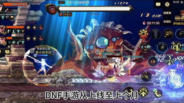 DNF手游收入被超越