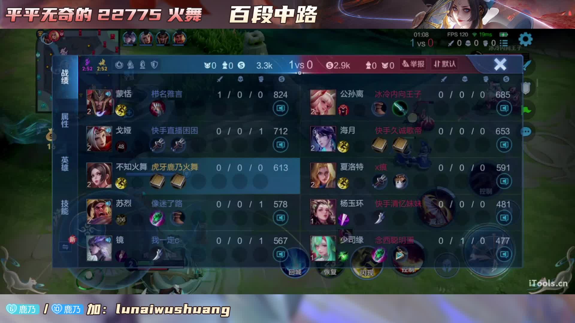 11/15凌晨 鹏鹏队训练赛 火舞C麻了