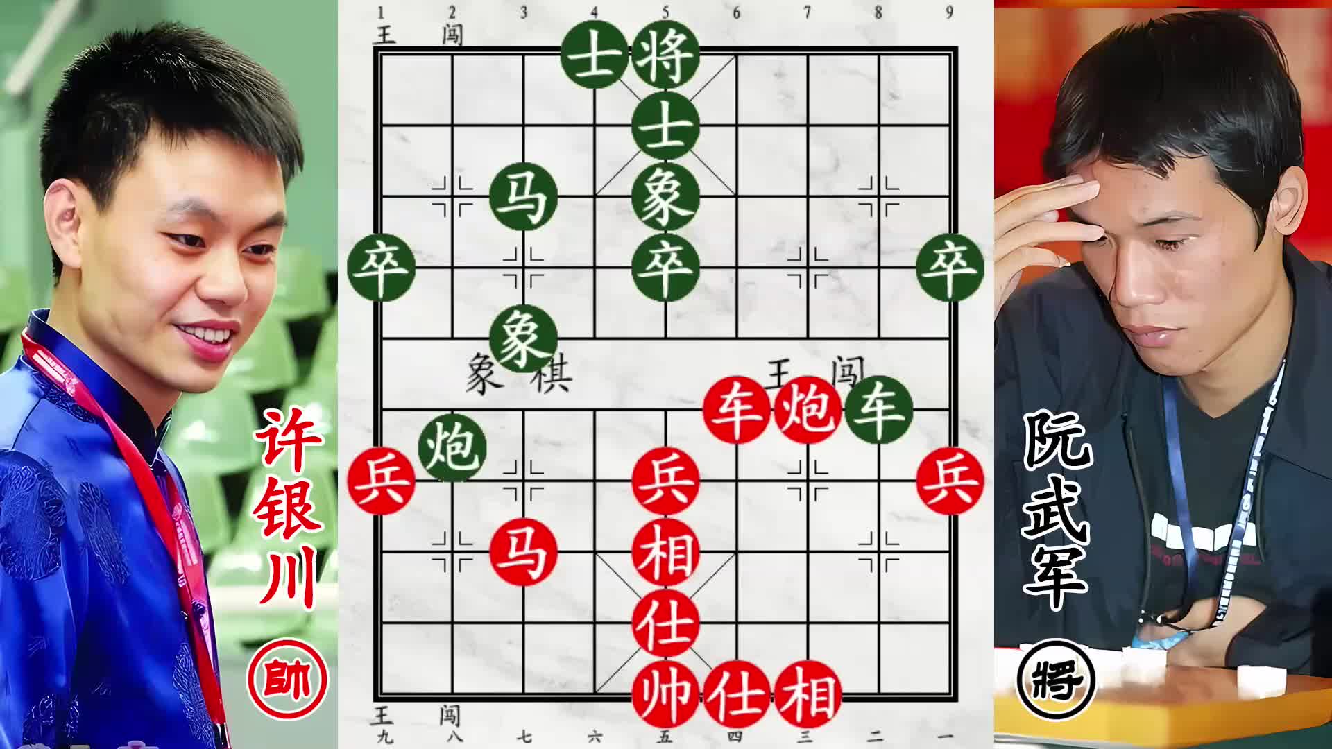 许银川凌空吊打越南扛把子！残棋强不强，有目共睹无需美言！