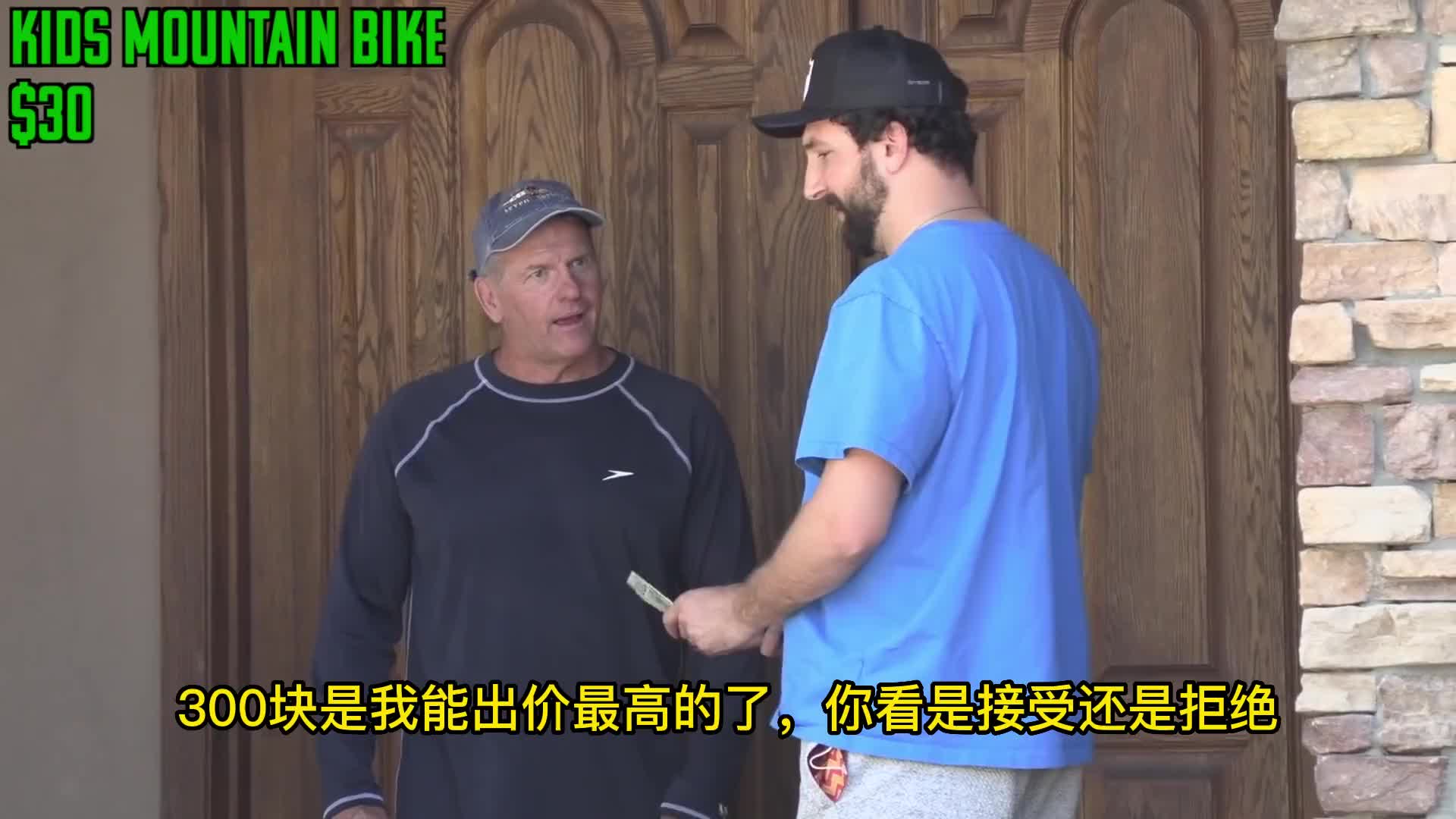 卖家出价，我给他十倍