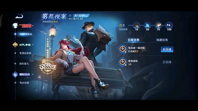 干将的免费皮肤活动上线了，最快六天可以拿下