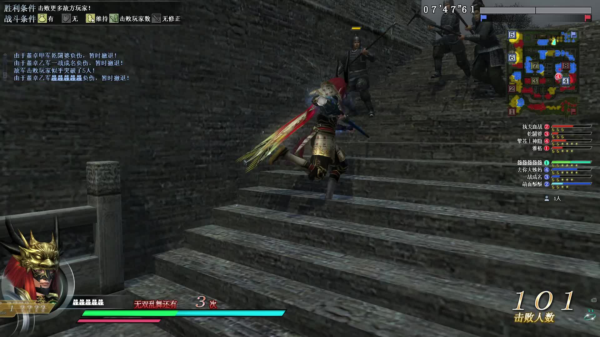 真·三国无双OL11月1号打球棍第一场