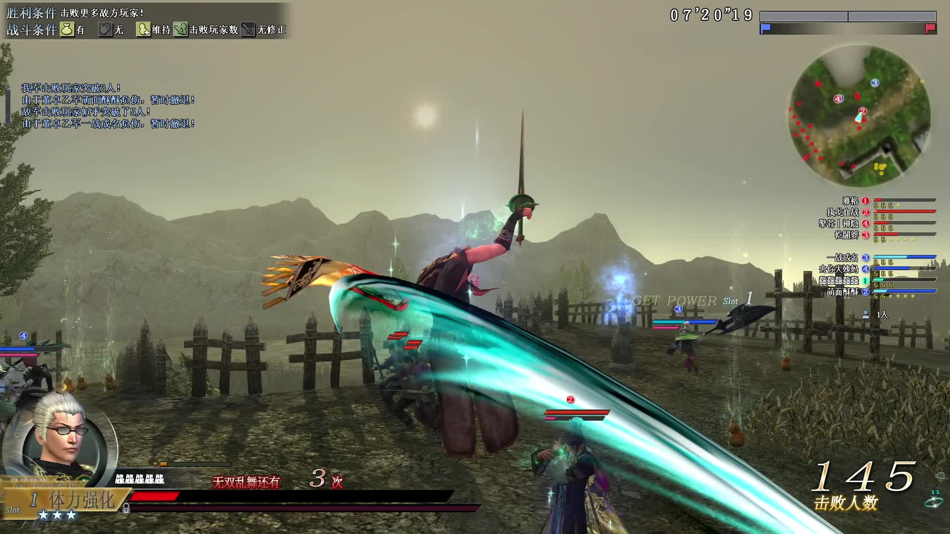 真·三国无双OL11月1号迅雷剑第一场