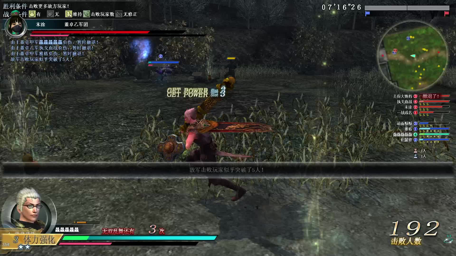 真·三国无双OL11月1号铁鞭第一场