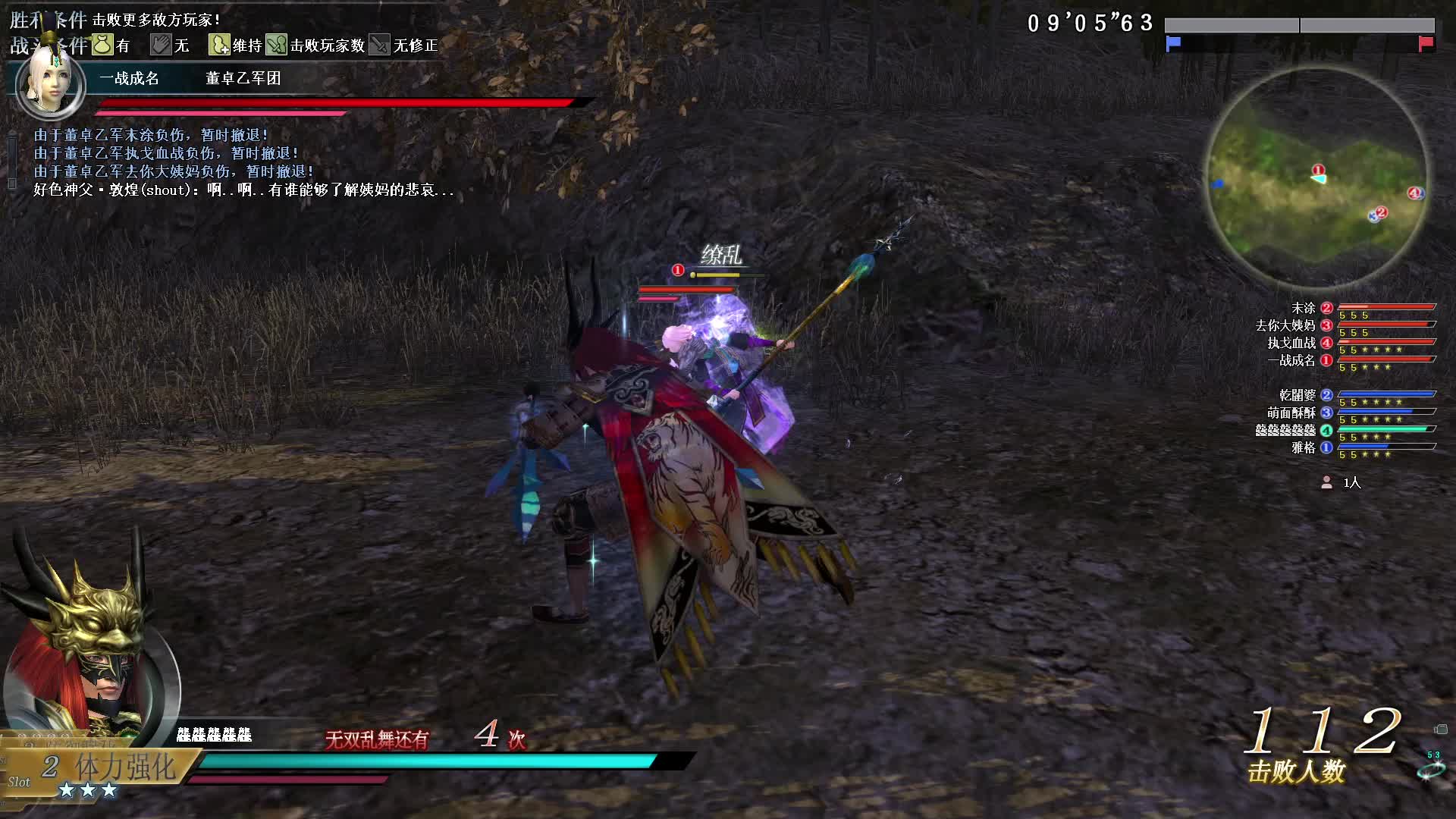 真·三国无双OL11月1号笔架叉第一场