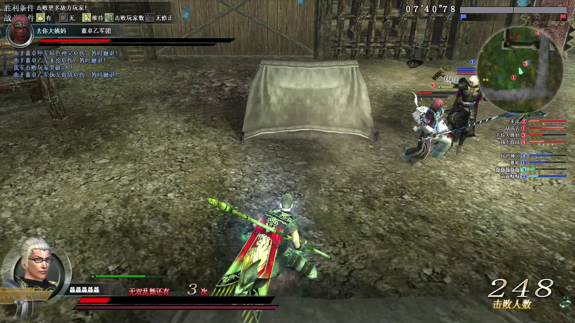 真·三国无双OL11月1号长棍第一场