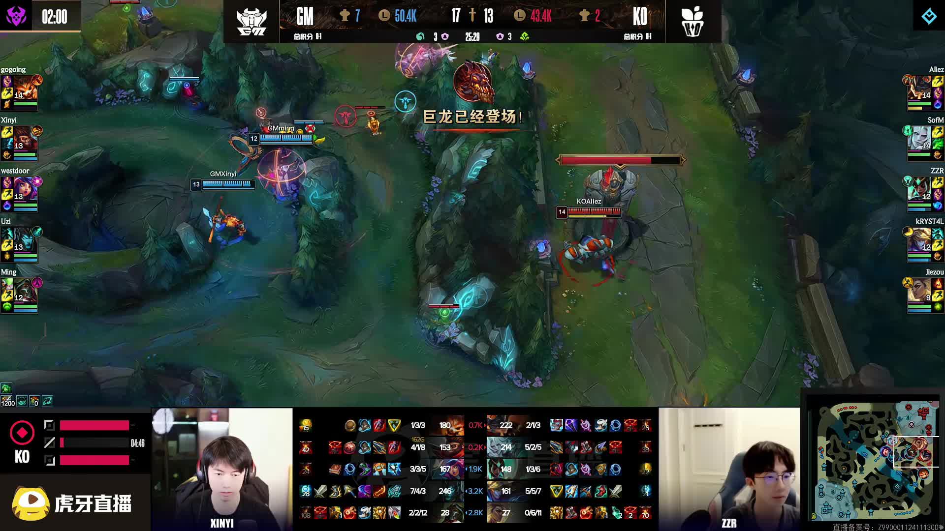 击杀海克斯科技龙