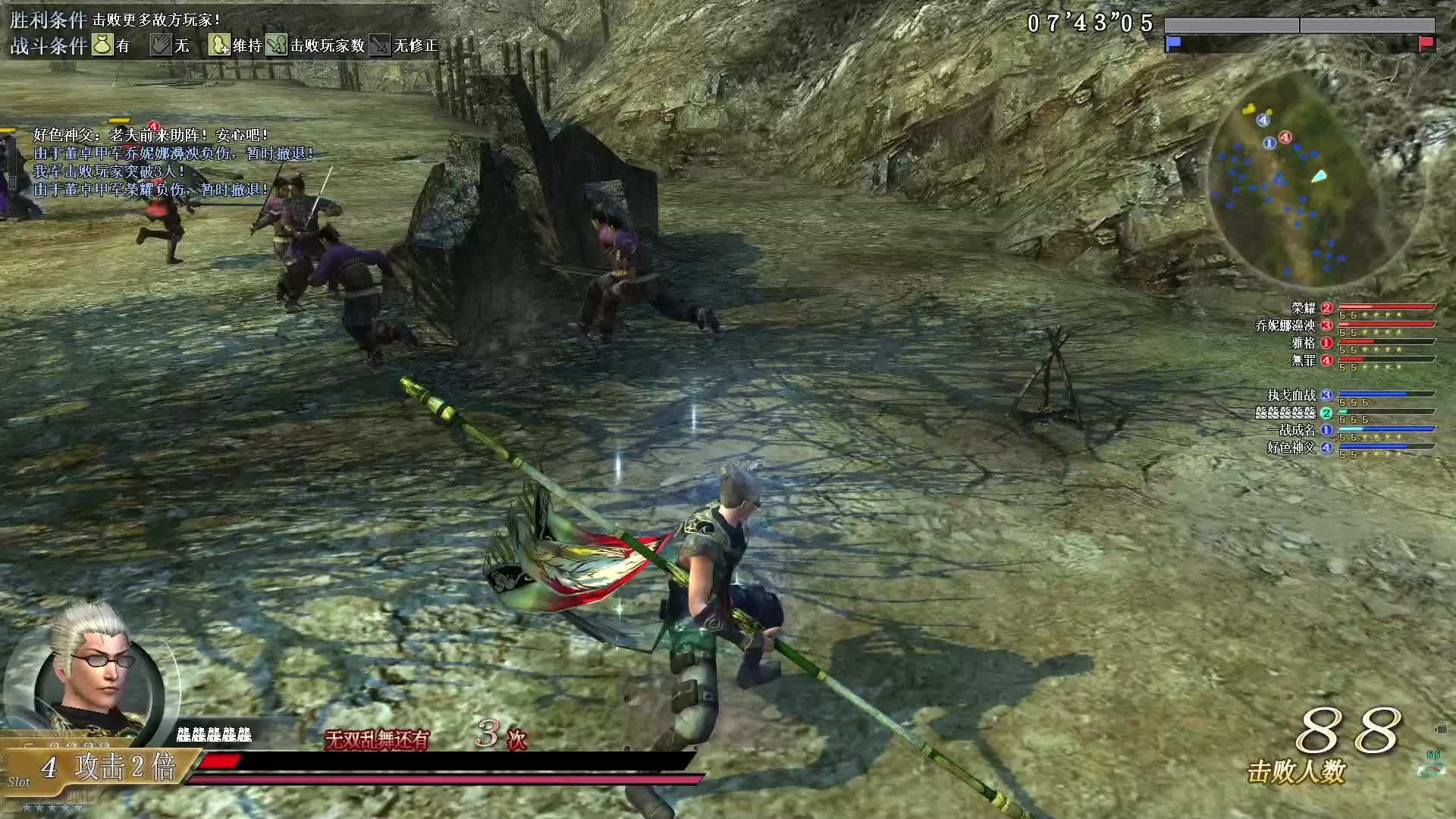 真·三国无双OL11月2号长棍第一场