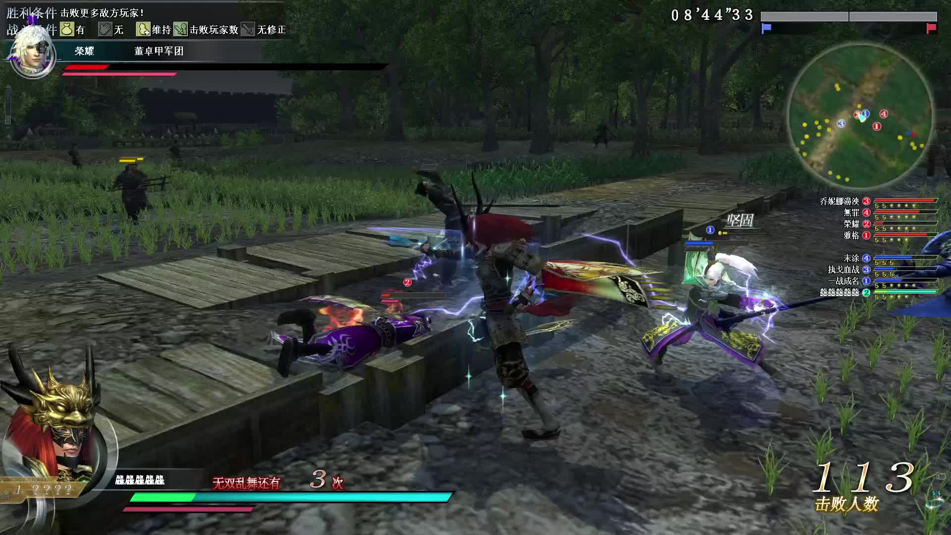 真·三国无双OL11月2号笔架叉第一场