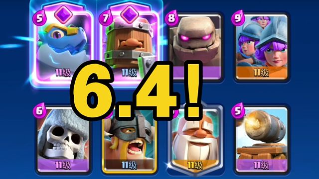 均费6.4！究极质量碾压！仙之人兮列如麻！