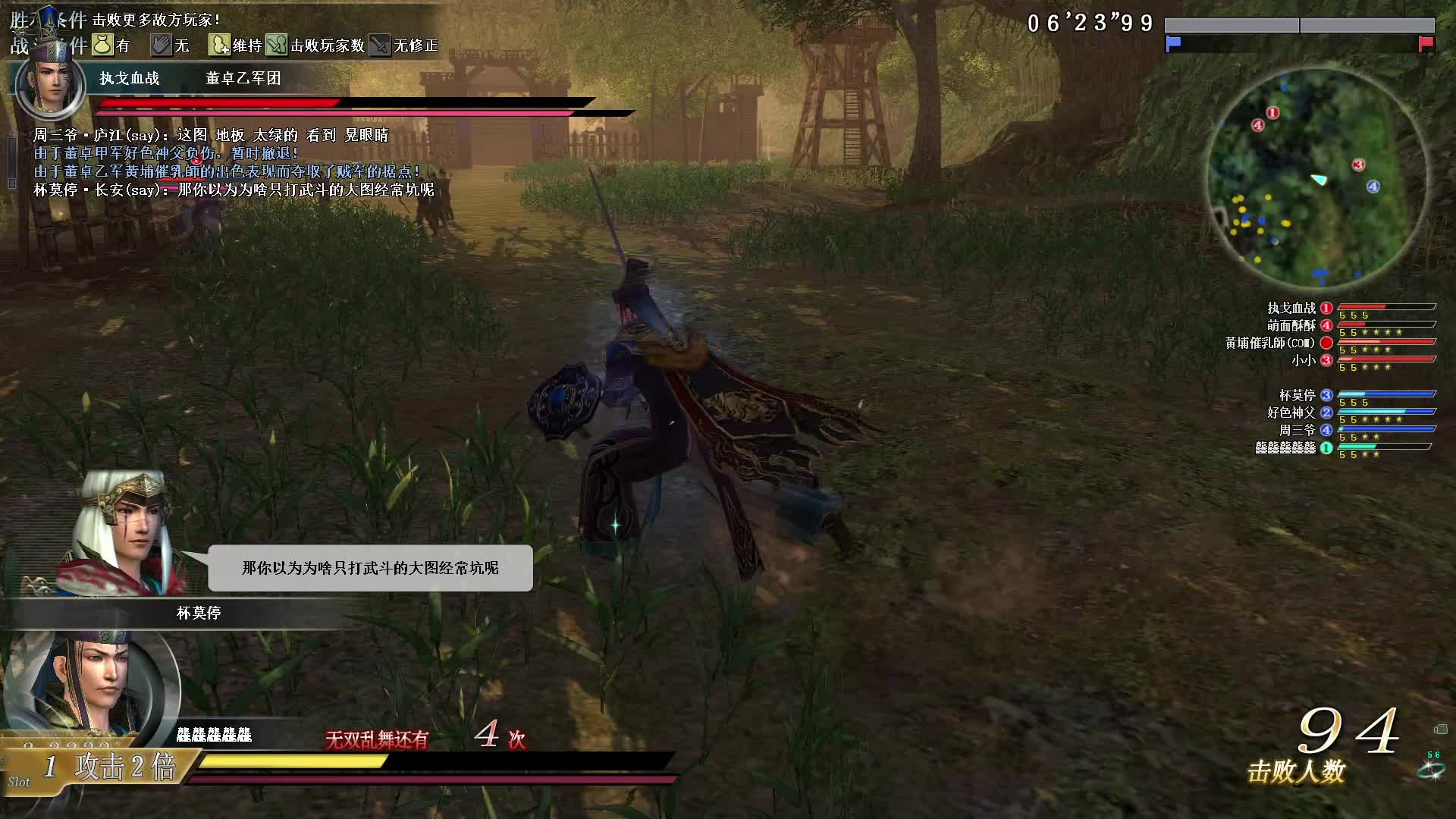 真·三国无双OL1月3号细剑第一场