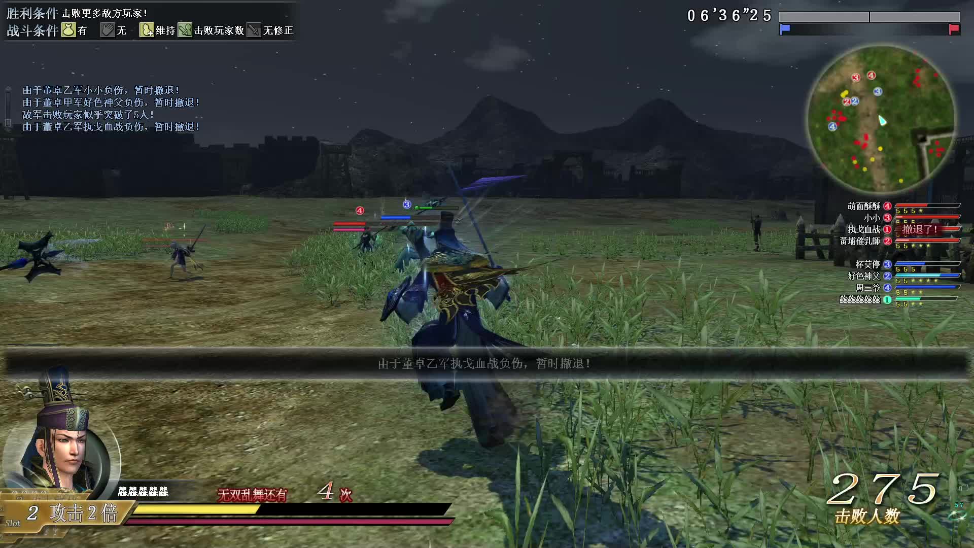 真·三国无双OL11月3号细剑第二场