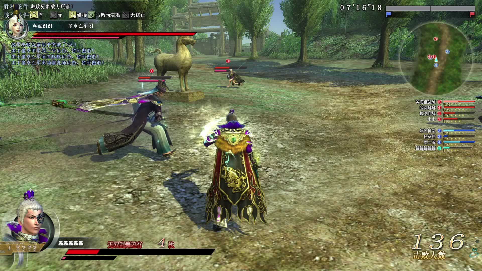 真·三国无双OL11月3号夏圈第一场