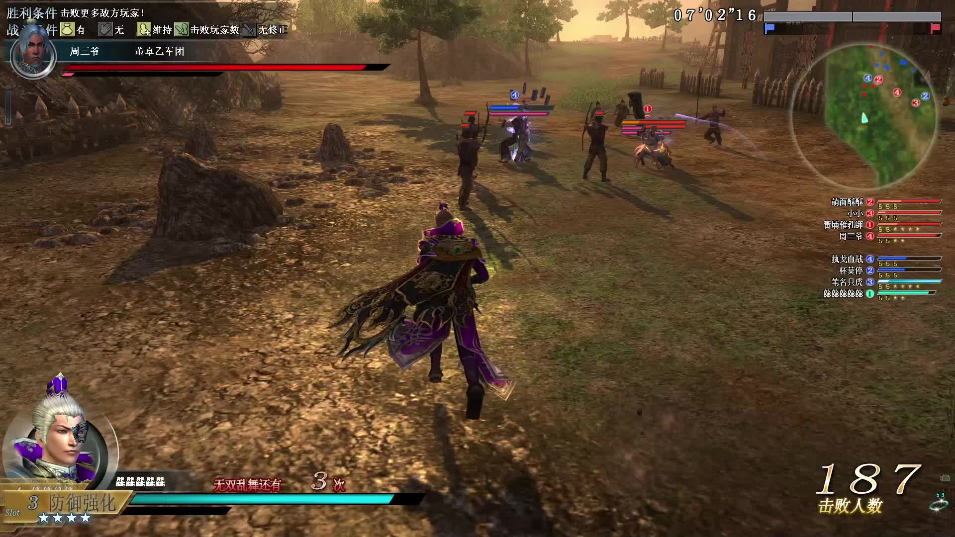 真·三国无双OL11月3号夏圈第二场