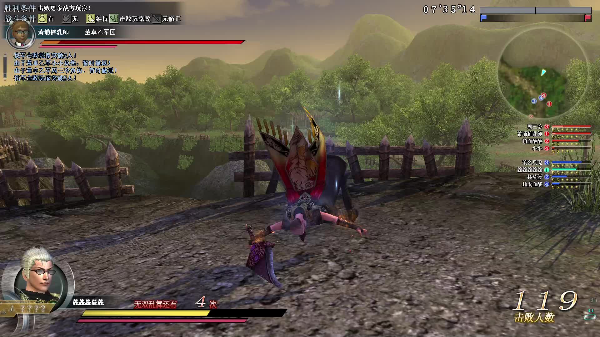 真·三国无双OL11月3号巨剑