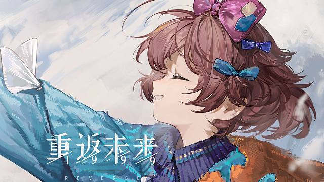 《重返未来：1999》纸信圈儿PV：小小纸飞鸟 Soaring on the Wind