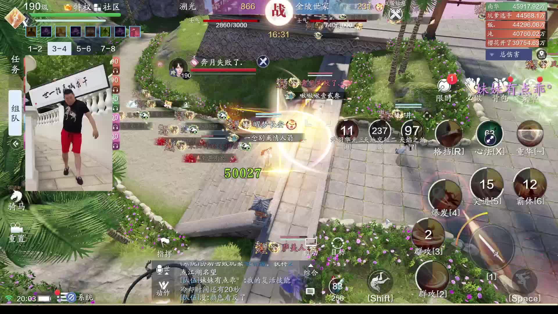 V2情人箭溯光VS金陵世家