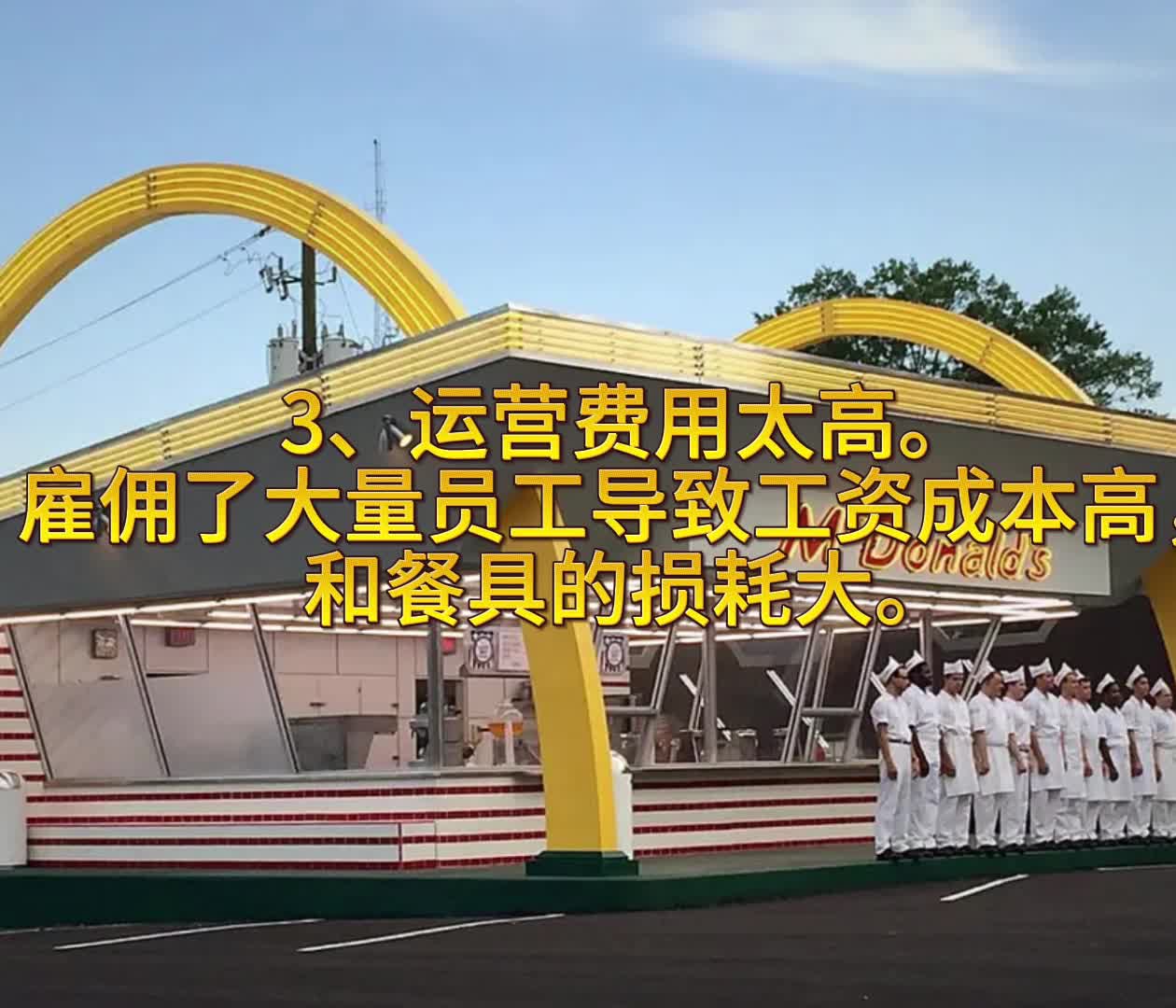 麦当劳商业案例，如何因地制宜瞄准细分市场.