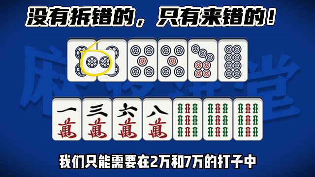 没有拆错的，只有来错的！