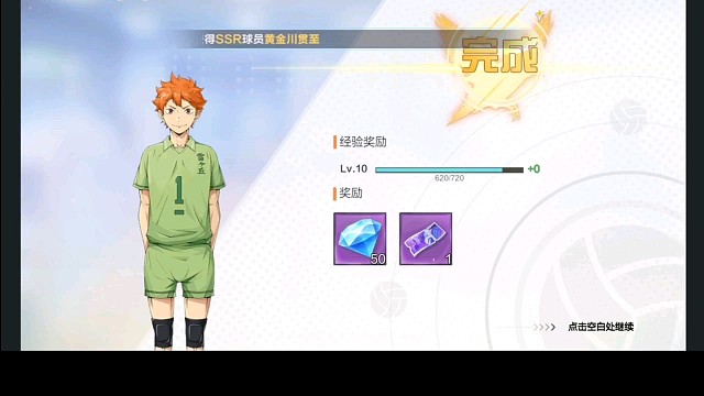 排球少年手游，好玩游戏分享。3