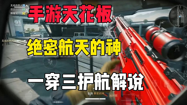 你们所谓的护航在我眼里只是素材罢了 #三角洲行动 #三角洲帧烧 #三角洲行动正式上线