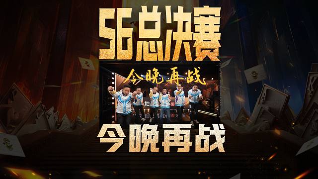 赛场不留遗憾，今晚我们再战！