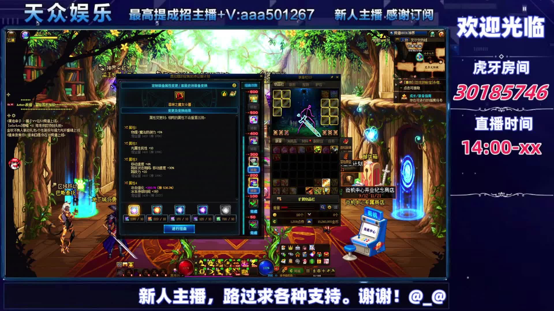 DNF每日，在坚持坚持。-片段8