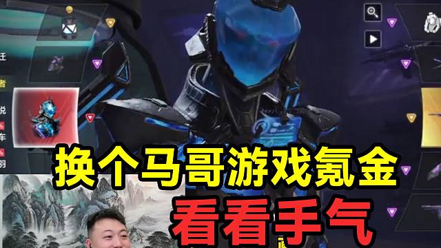 啊！你这一发入魂啊！？马哥你家游戏这么良心？！#CODM五周年 #使命召唤手游