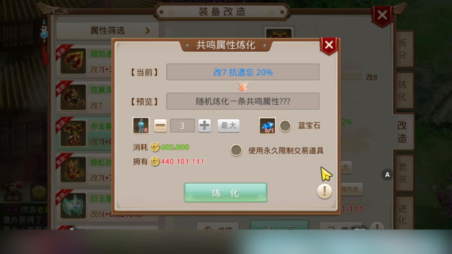 共鸣法术会心！