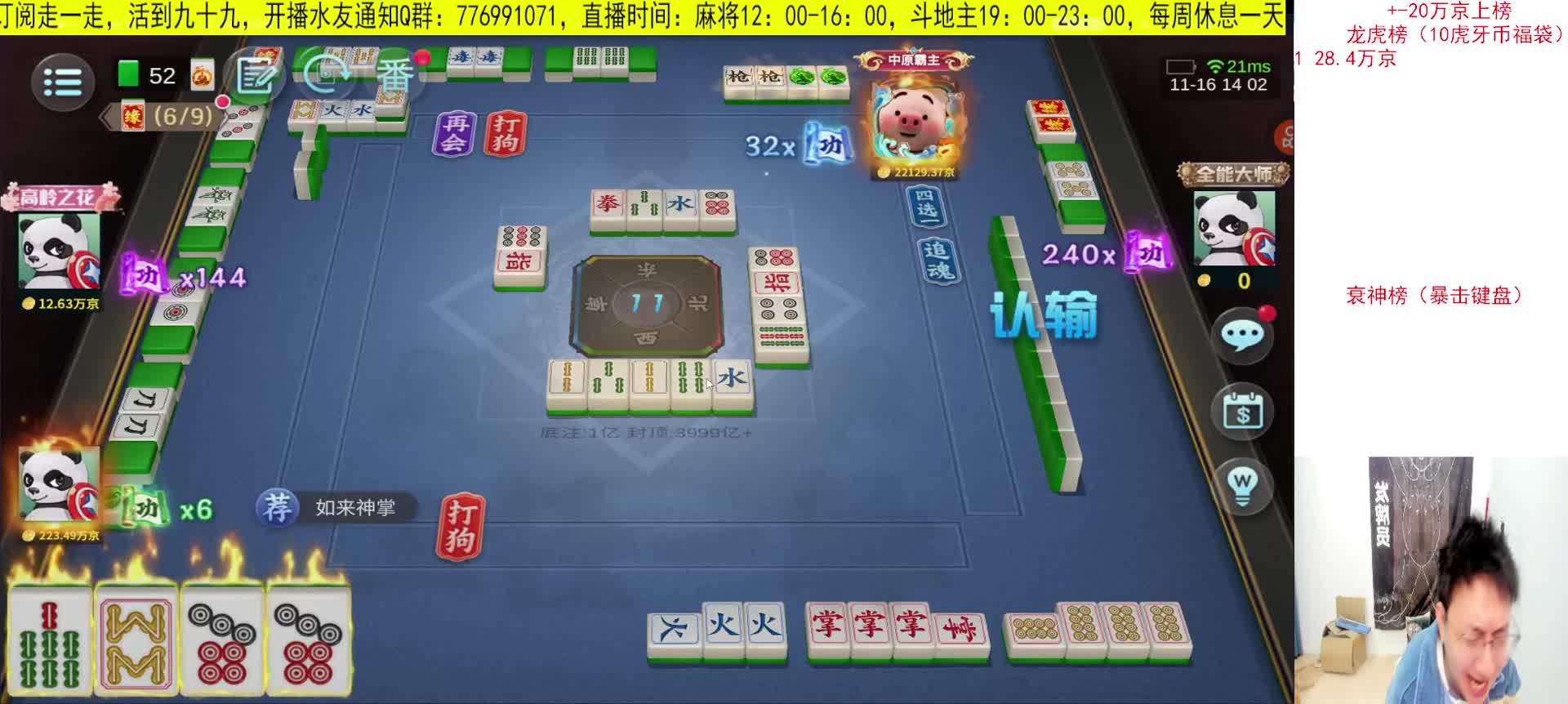 一把干下播，玩锤子