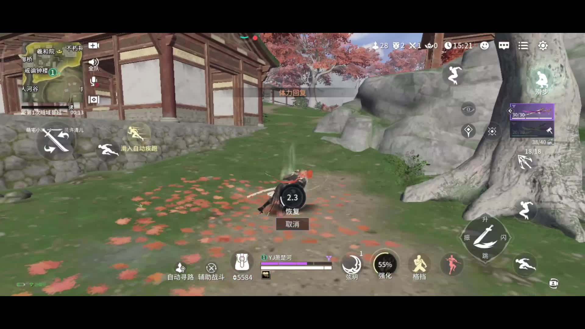 爱上永劫手游的第一天-片段1