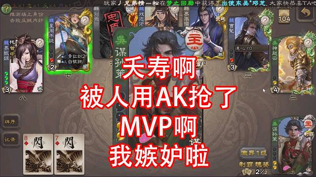 那个男人我被人抢了MVP