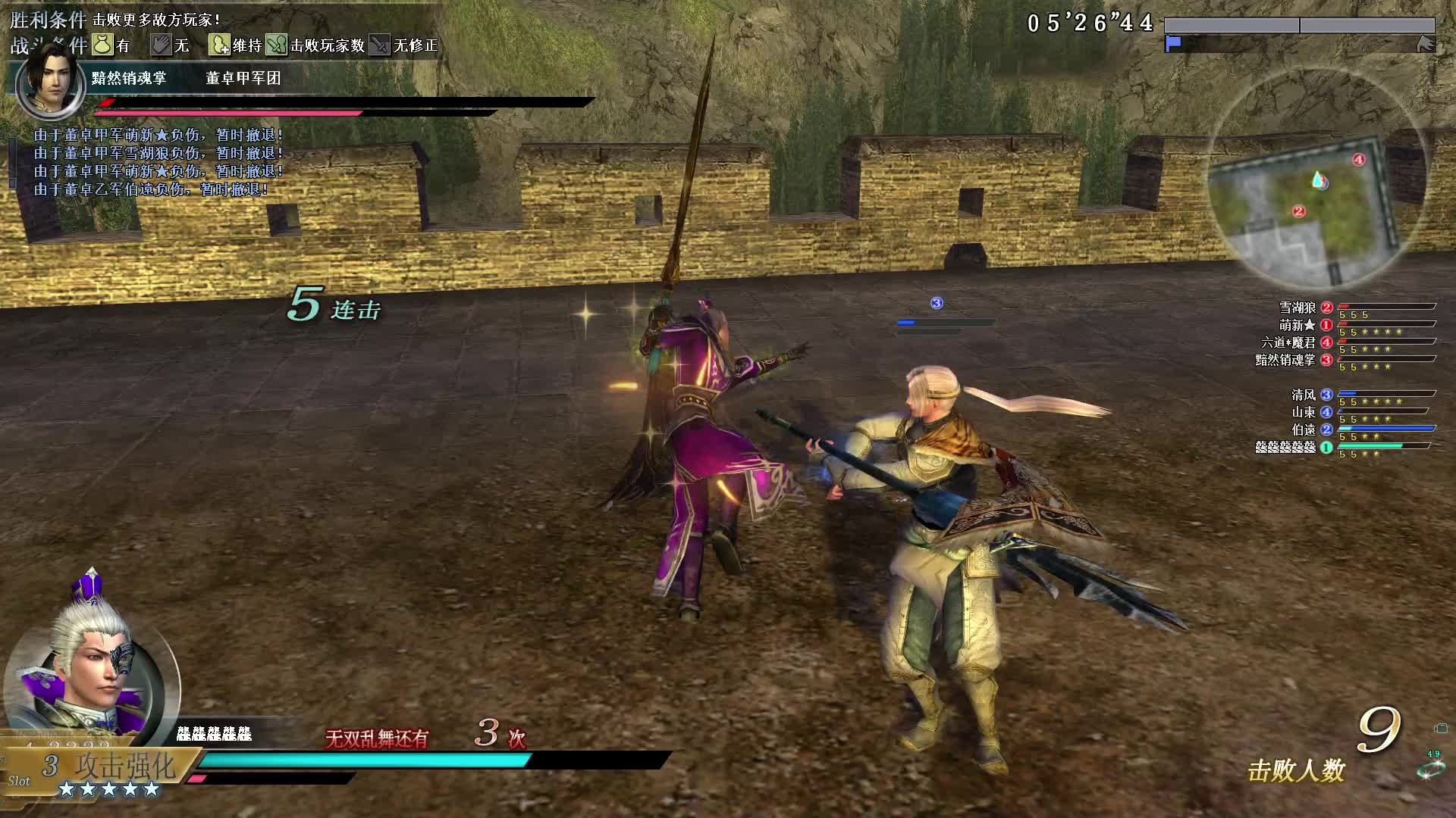 真·三国无双OL11月4号武斗青龙刀第一场