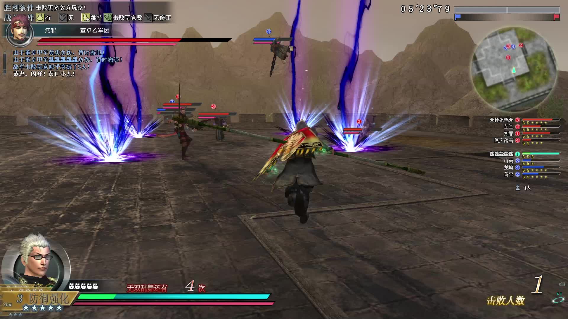 真·三国无双OL11月4号行商武斗长棍第一场