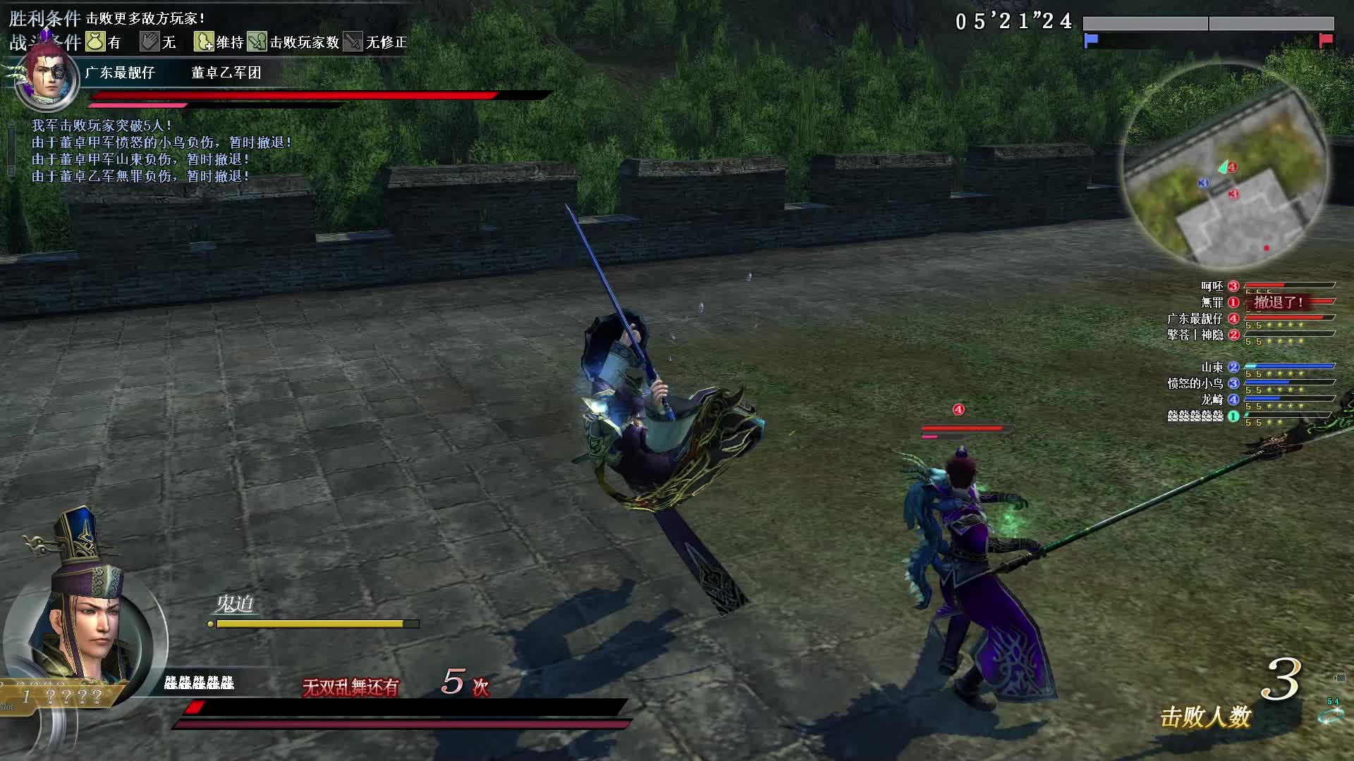 真·三国无双OL11月4号行商武斗细剑第二场