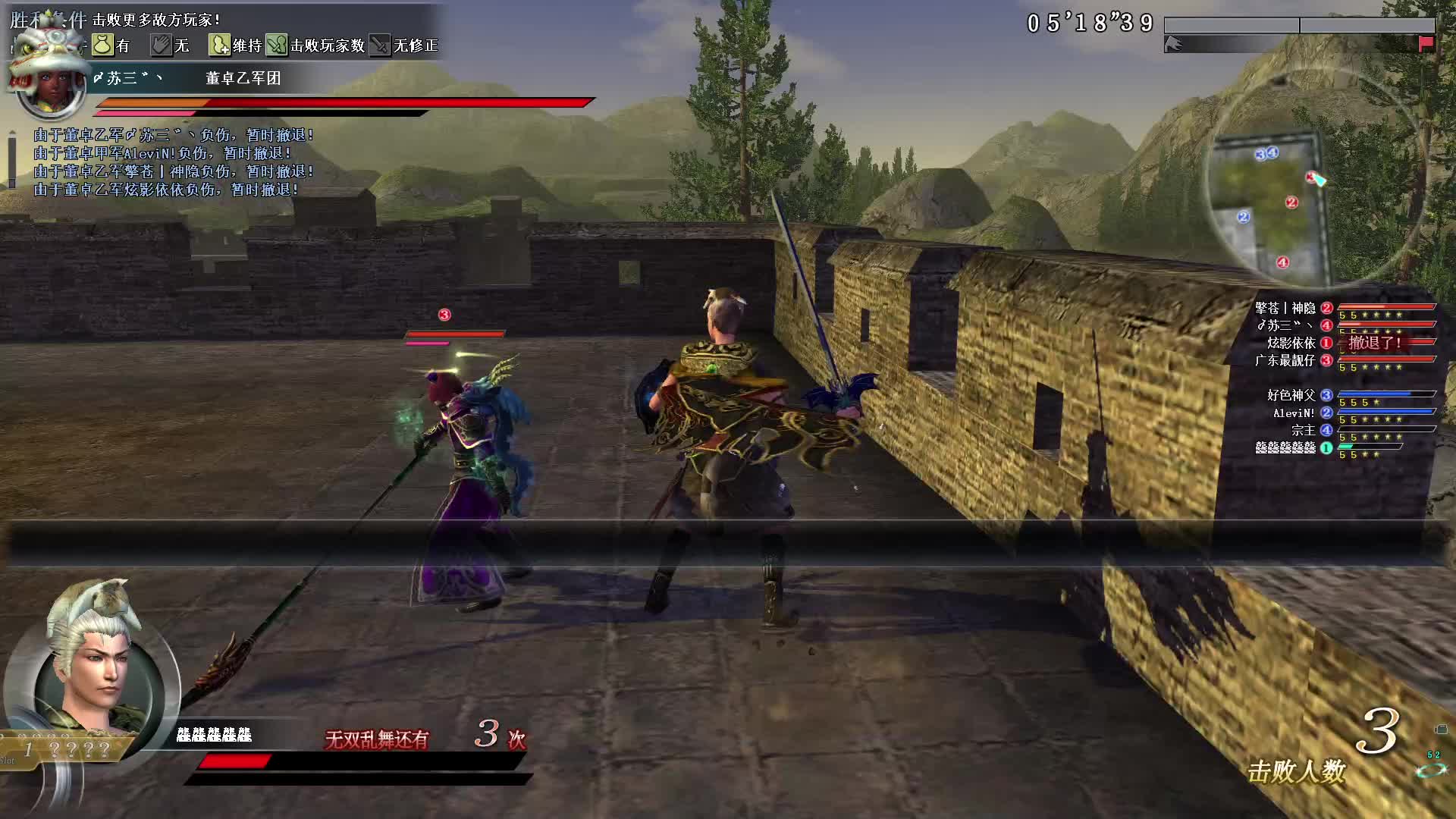 真·三国无双OL11月4号行商武斗细剑第三场