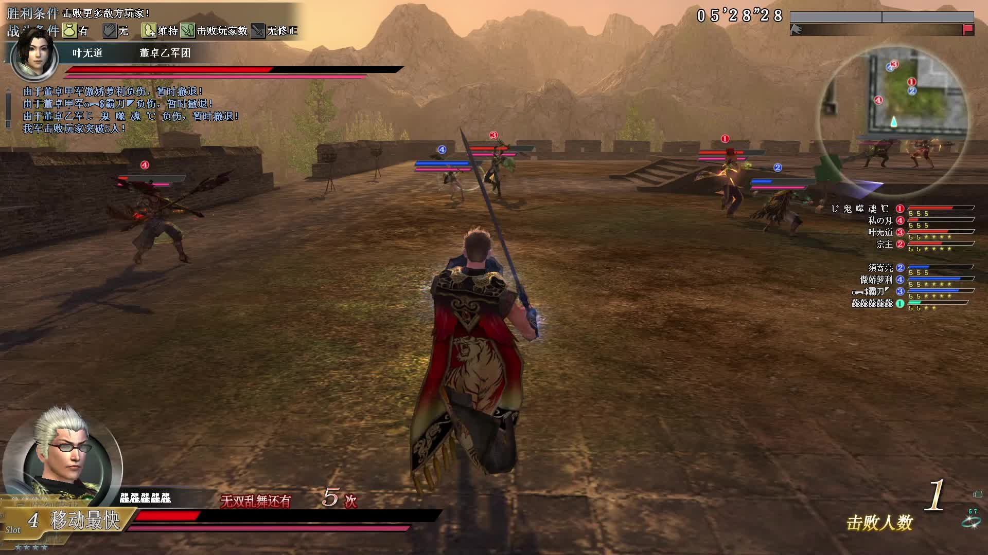 真·三国无双OL11月5号行商武斗细剑第一场