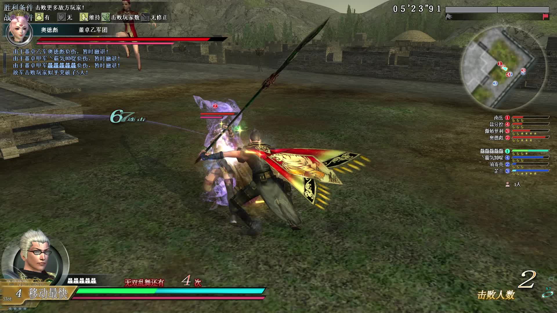 真·三国无双OL11月5号行商武斗蛇矛第一场