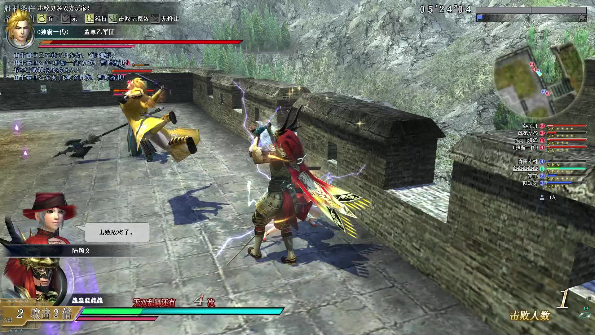 真·三国无双OL11月5号行商武斗红莲笛第一场