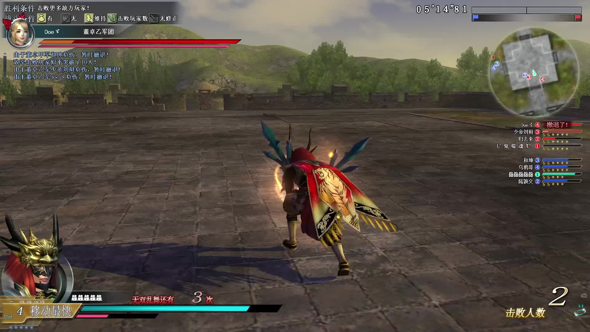 真·三国无双OL11月5号行商武斗笔架叉第一场