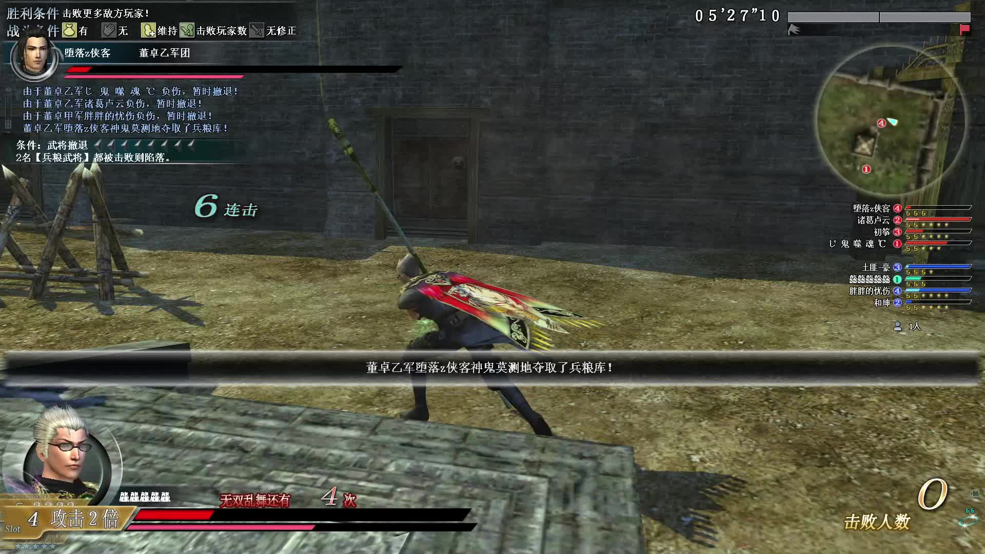 真·三国无双OL11月5号行商武斗长棍第一场